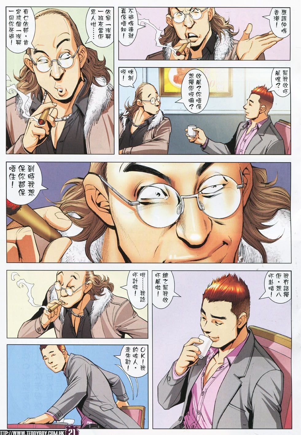 第1781话