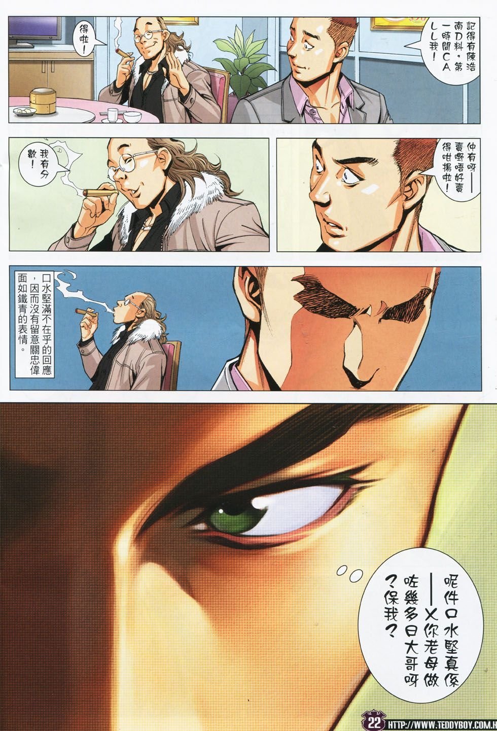 第1781话