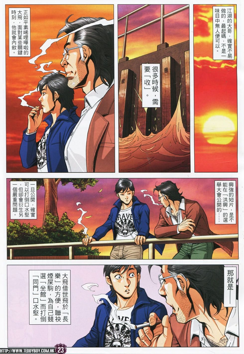 第1781话