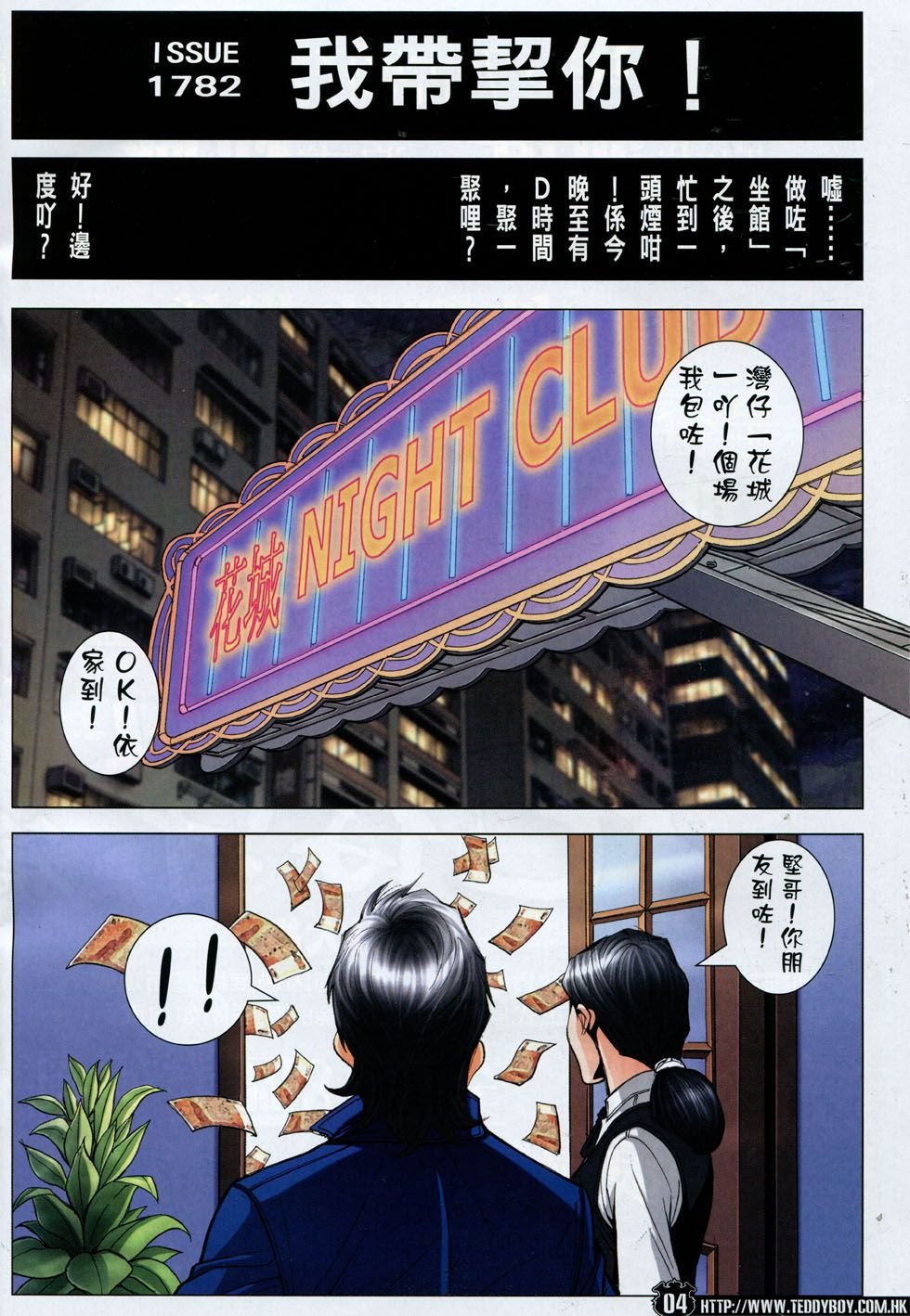 第1782话