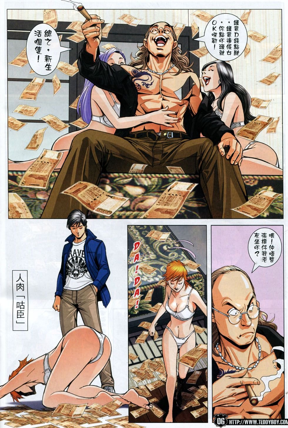 第1782话