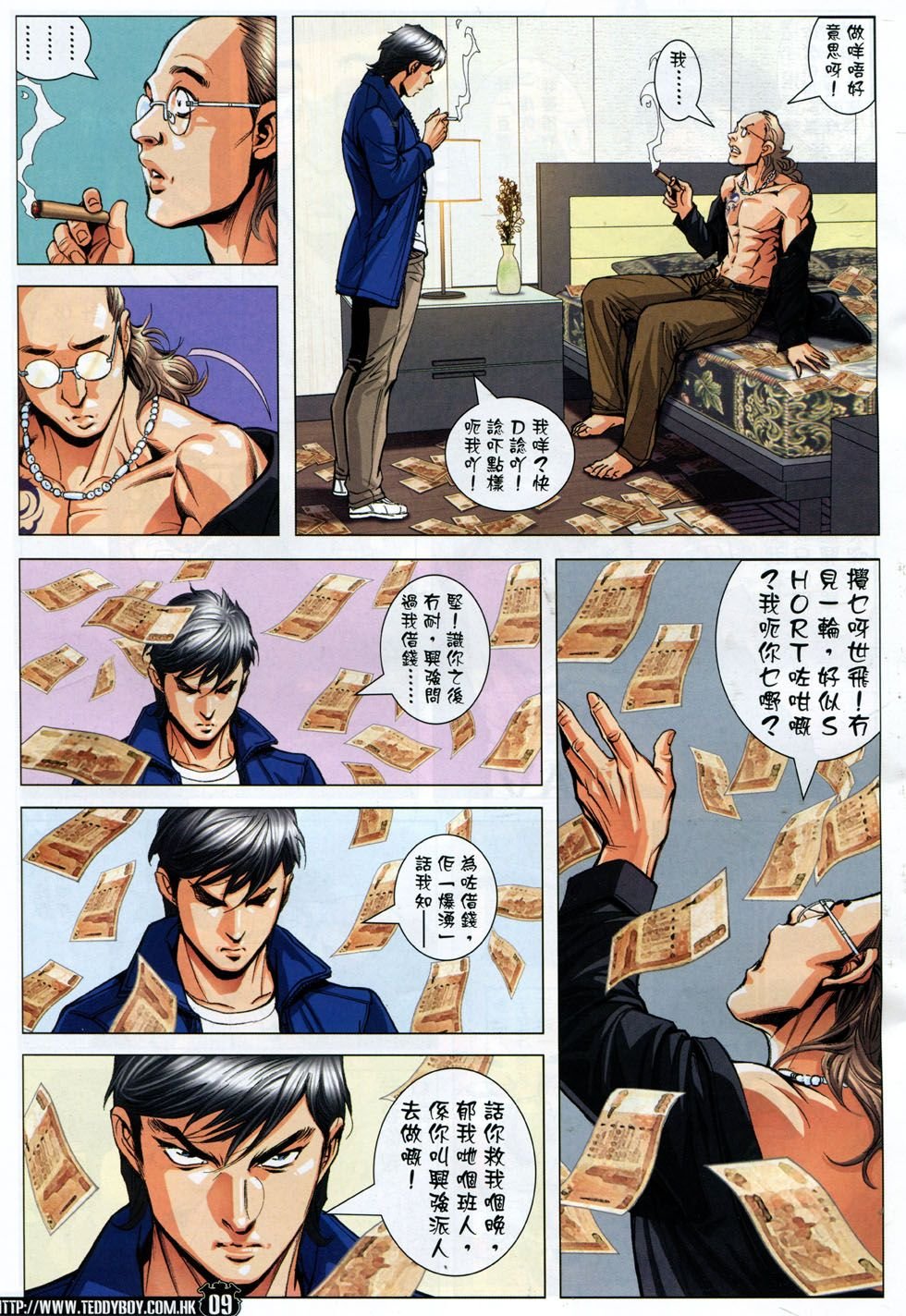 第1782话