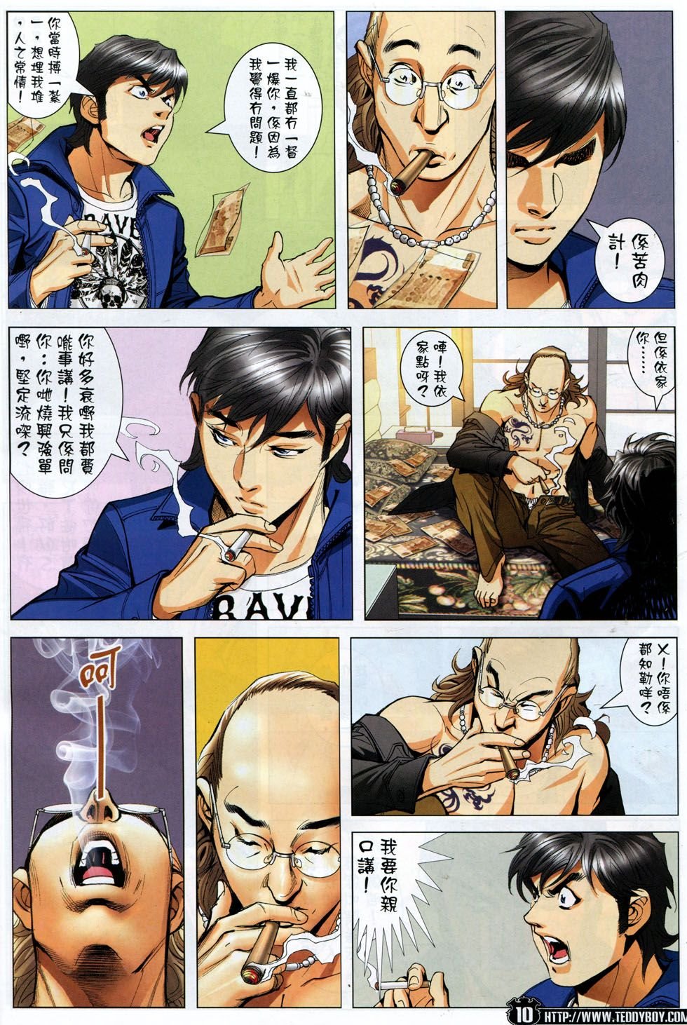 第1782话