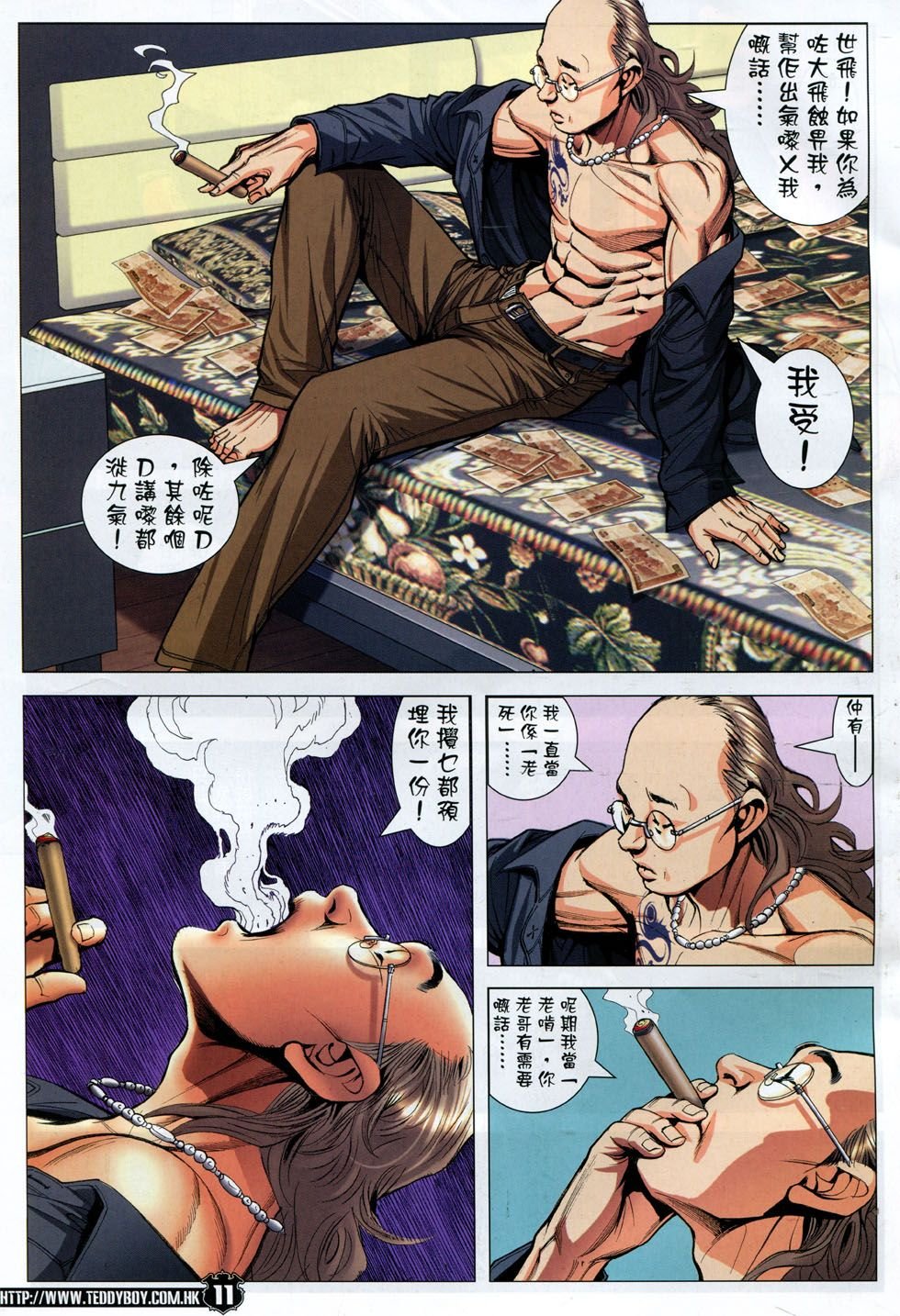 第1782话