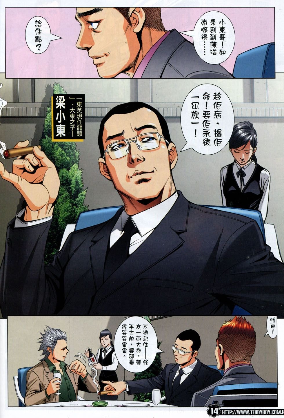 第1782话