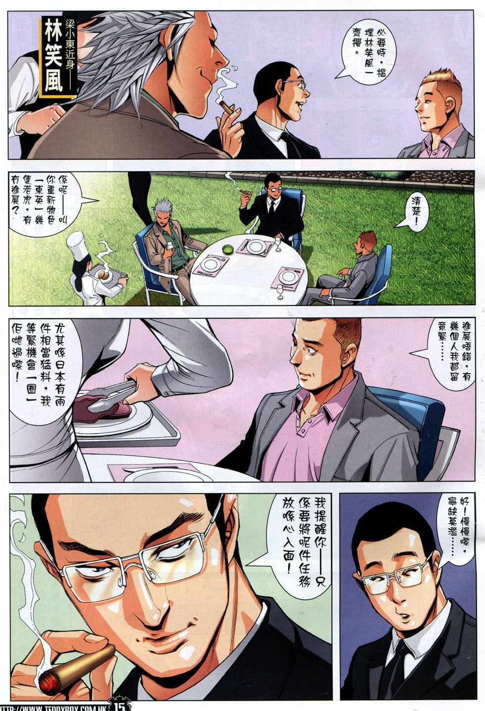 第1782话
