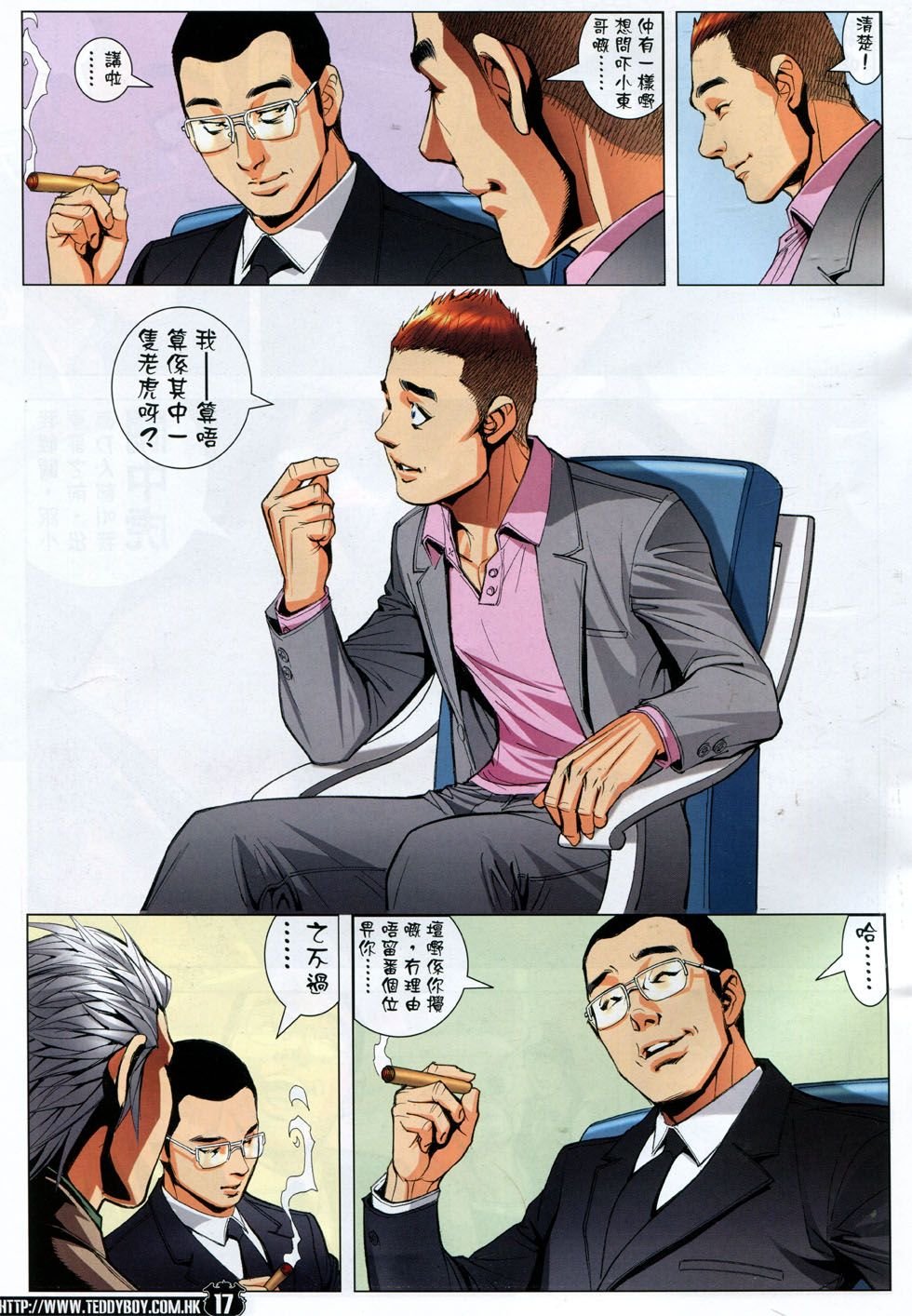 第1782话