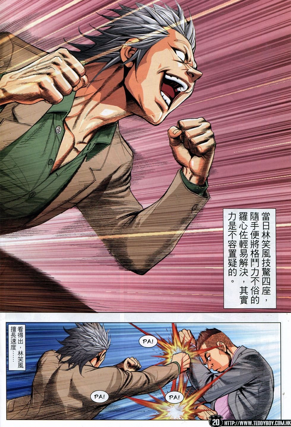 第1782话