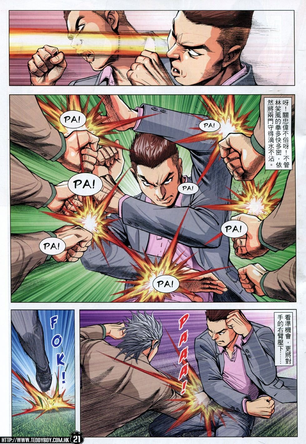 第1782话