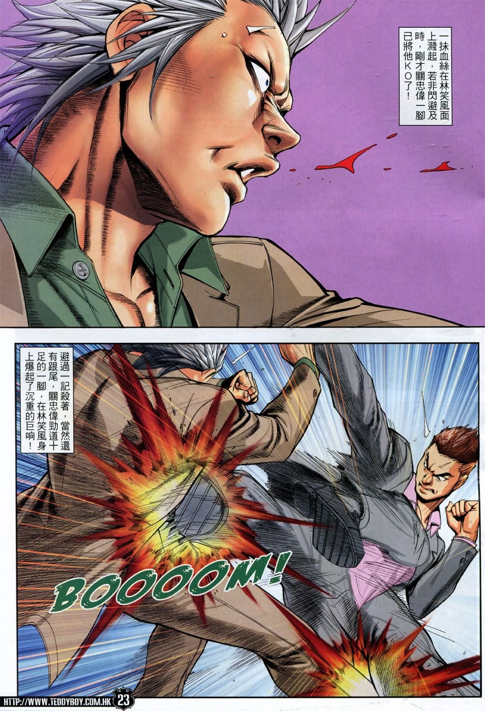 第1782话