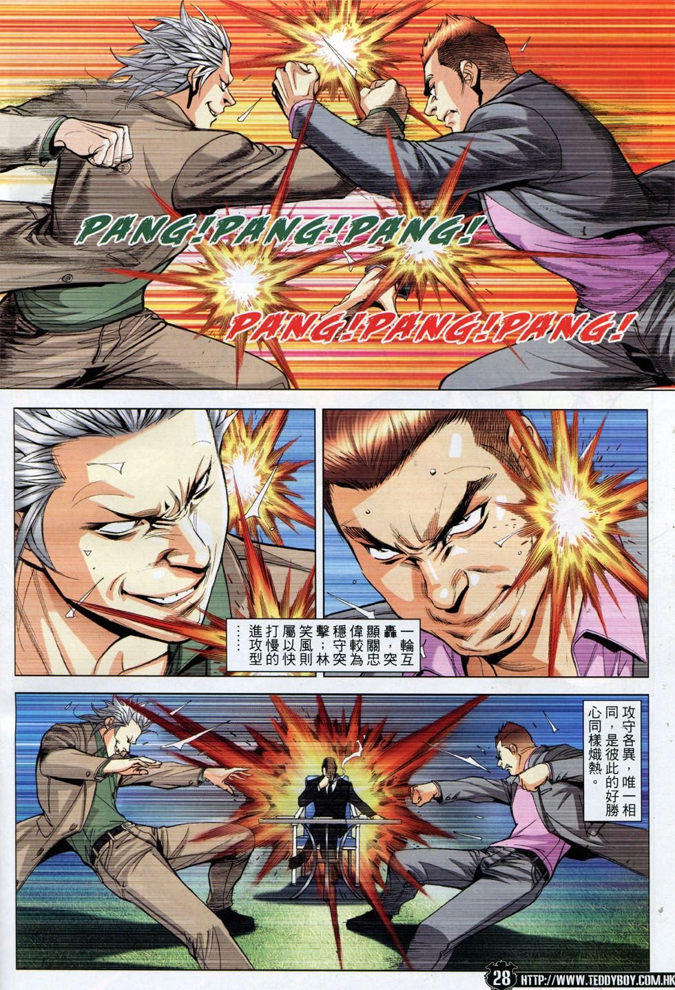 第1782话
