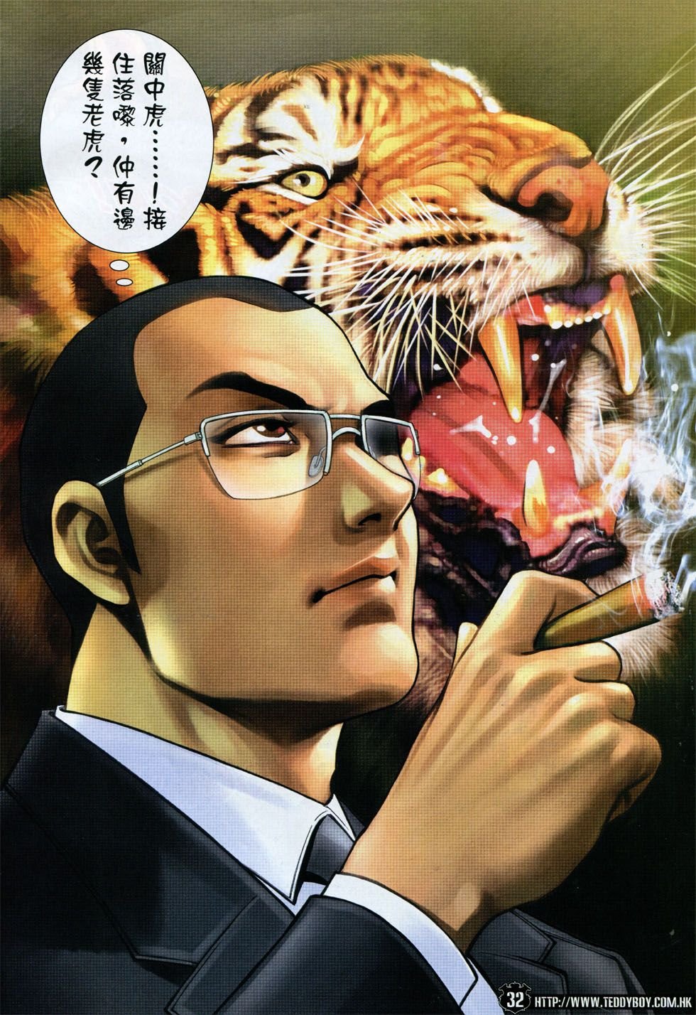 第1782话