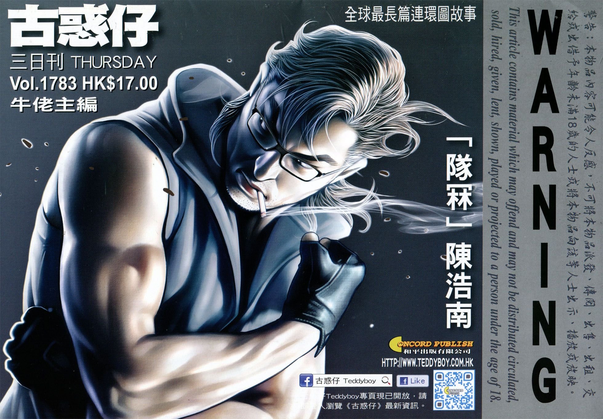 第1783话