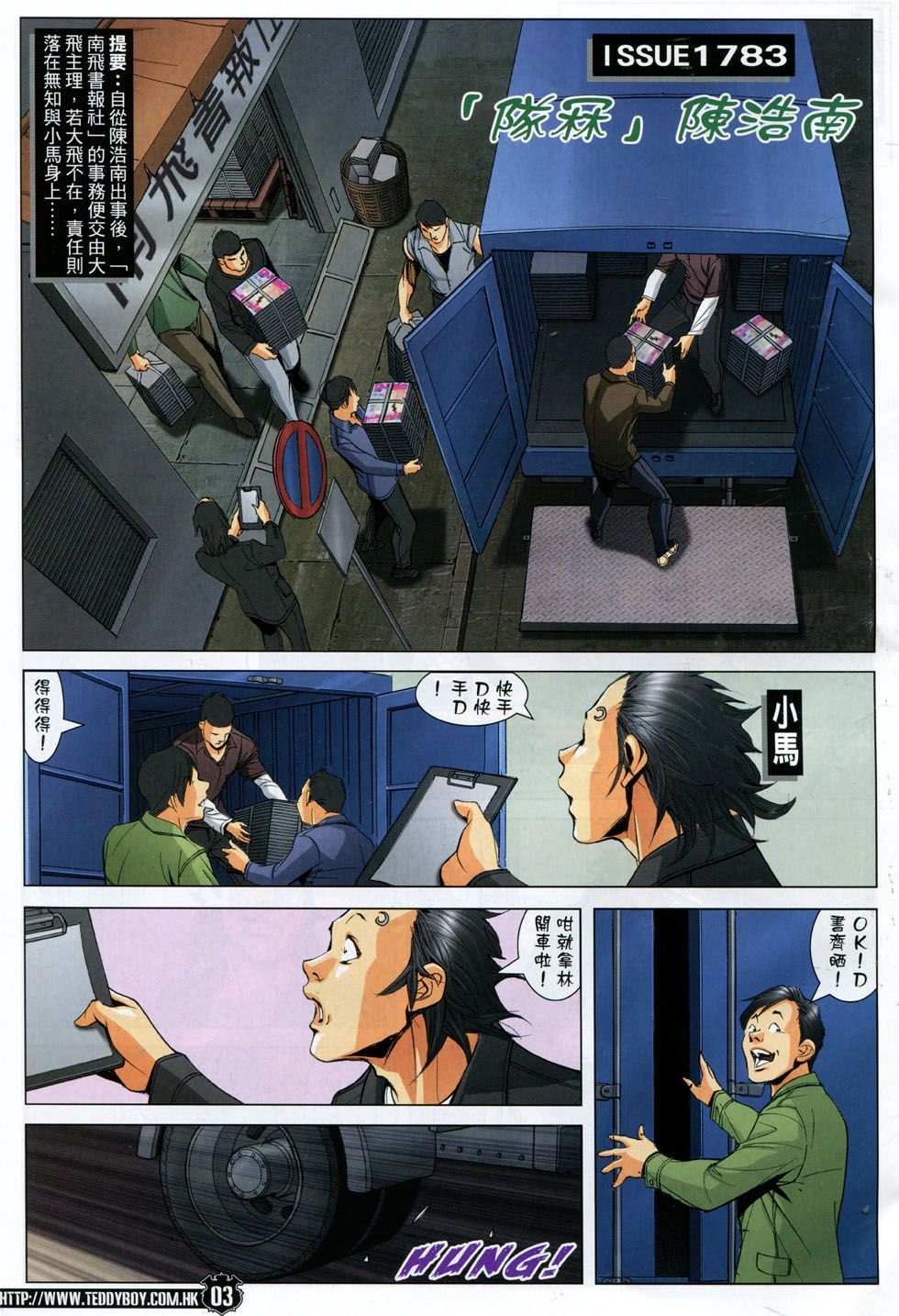 第1783话