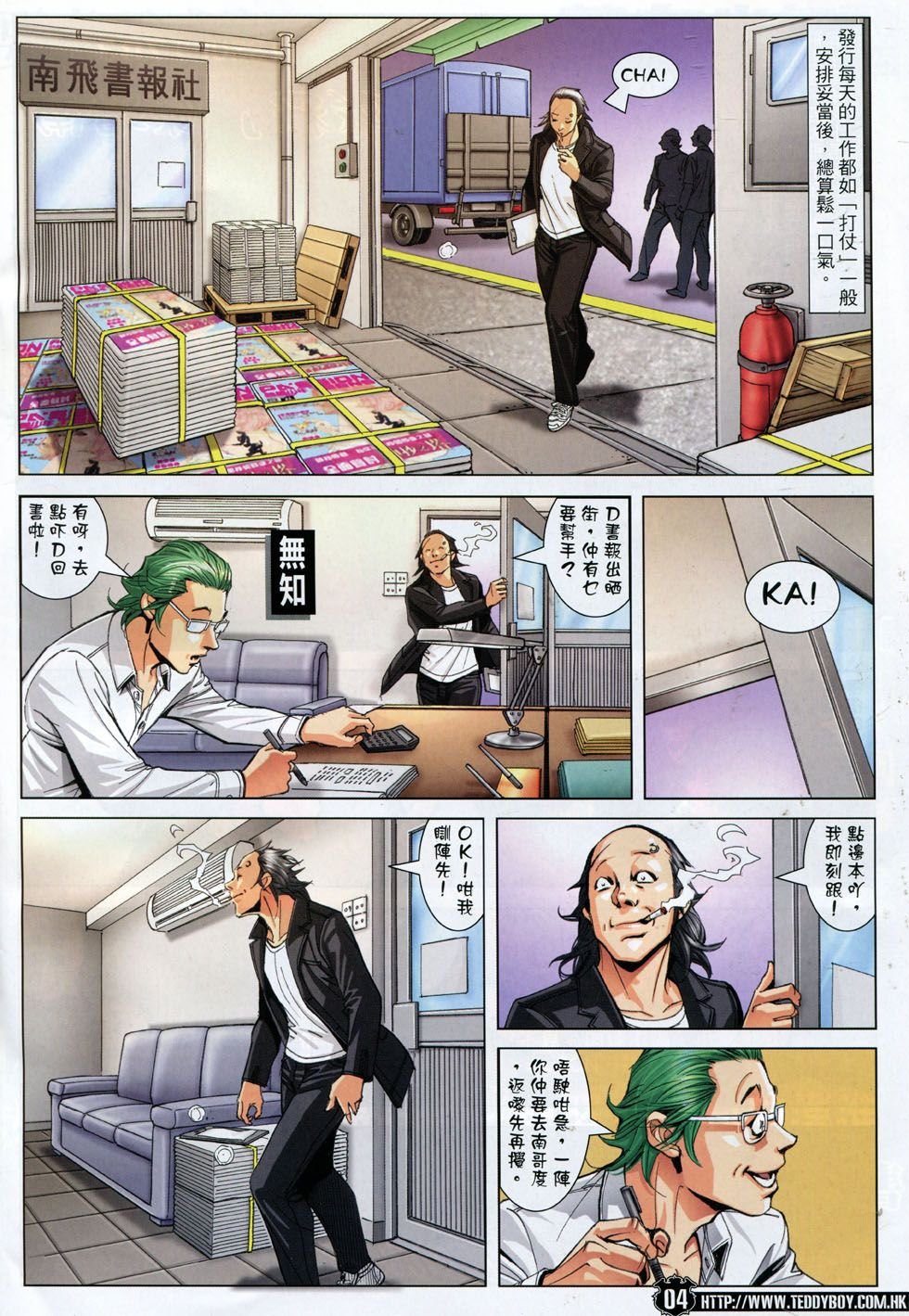 第1783话