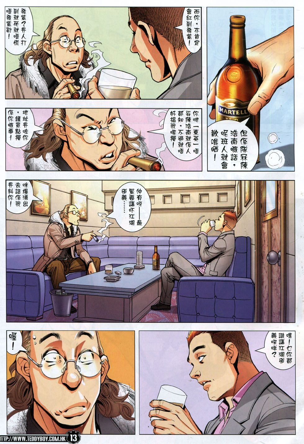 第1783话