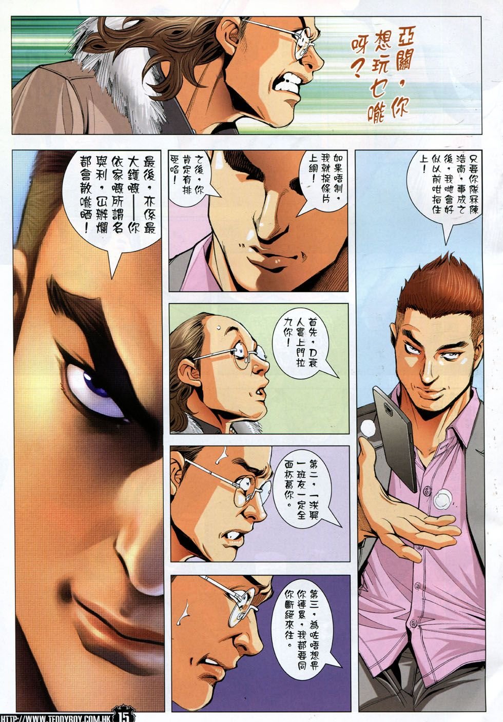 第1783话