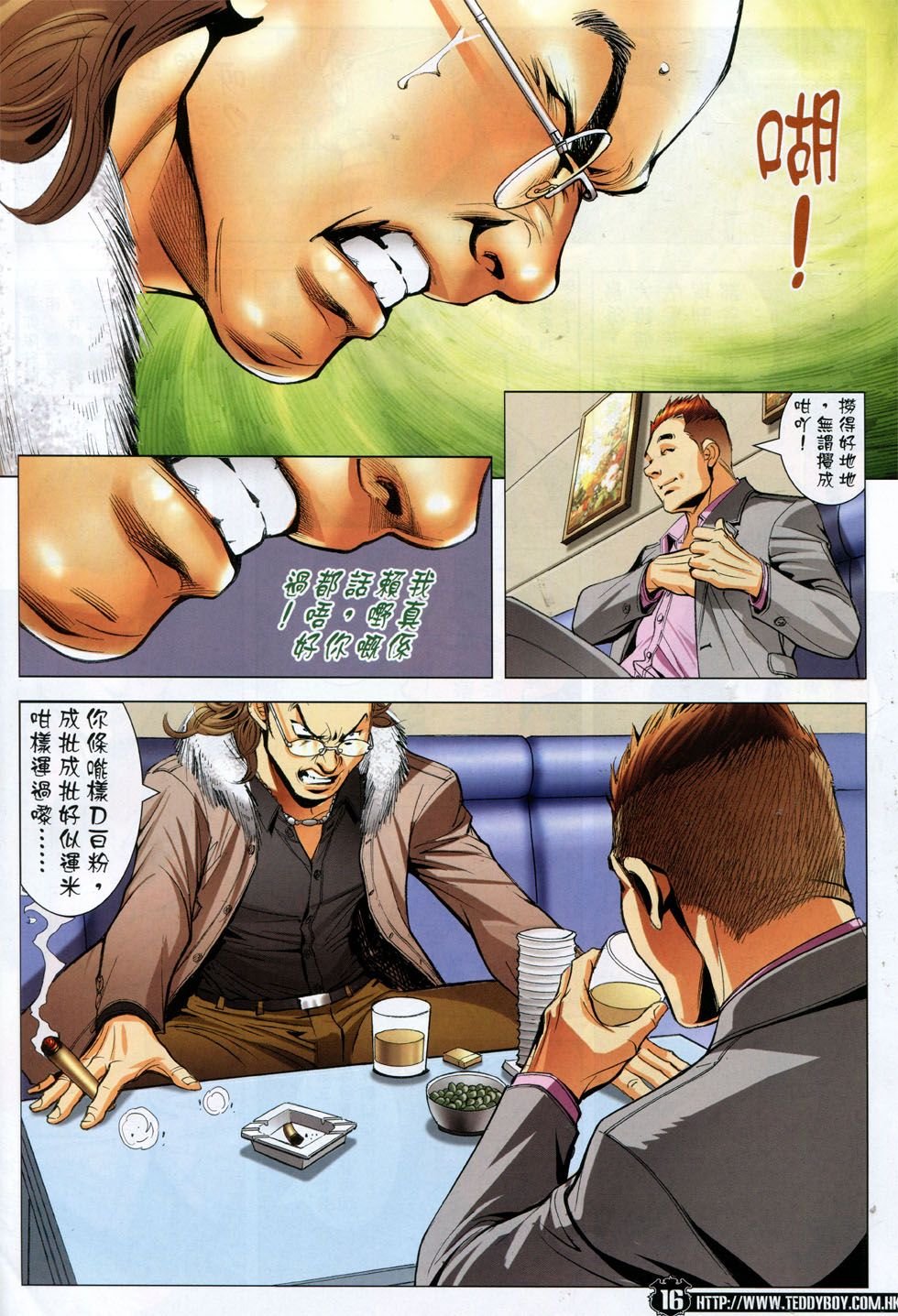 第1783话