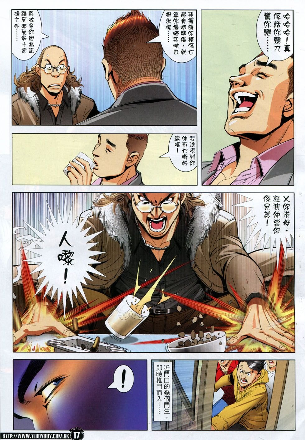 第1783话