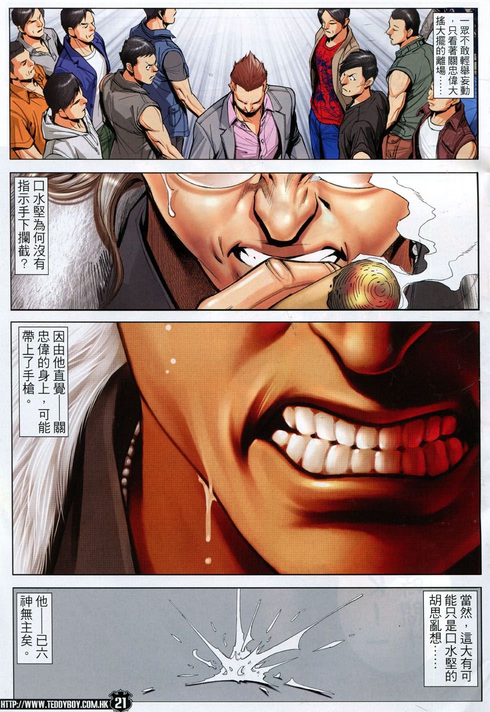 第1783话
