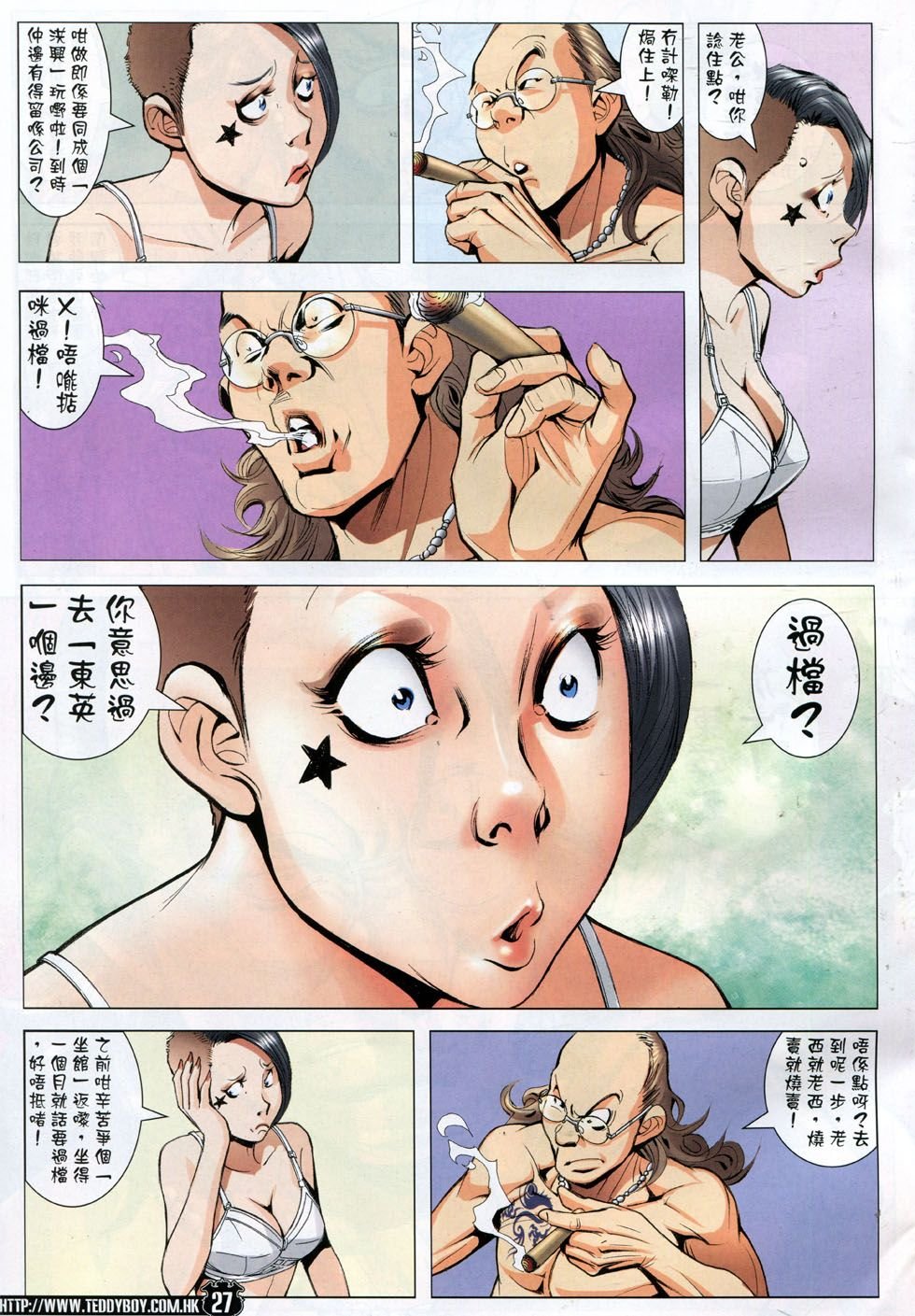 第1783话