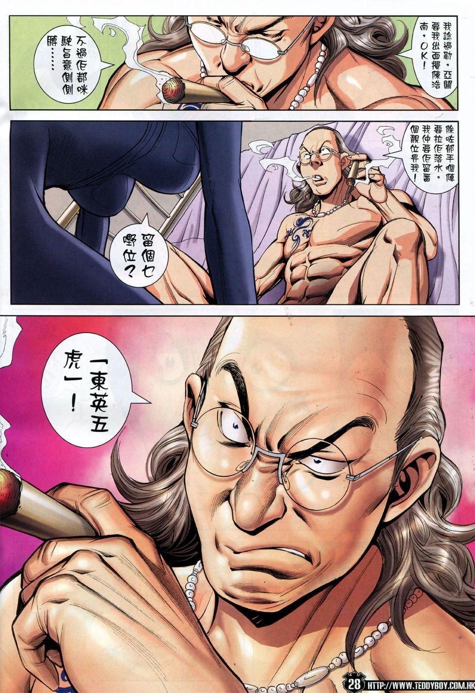 第1783话