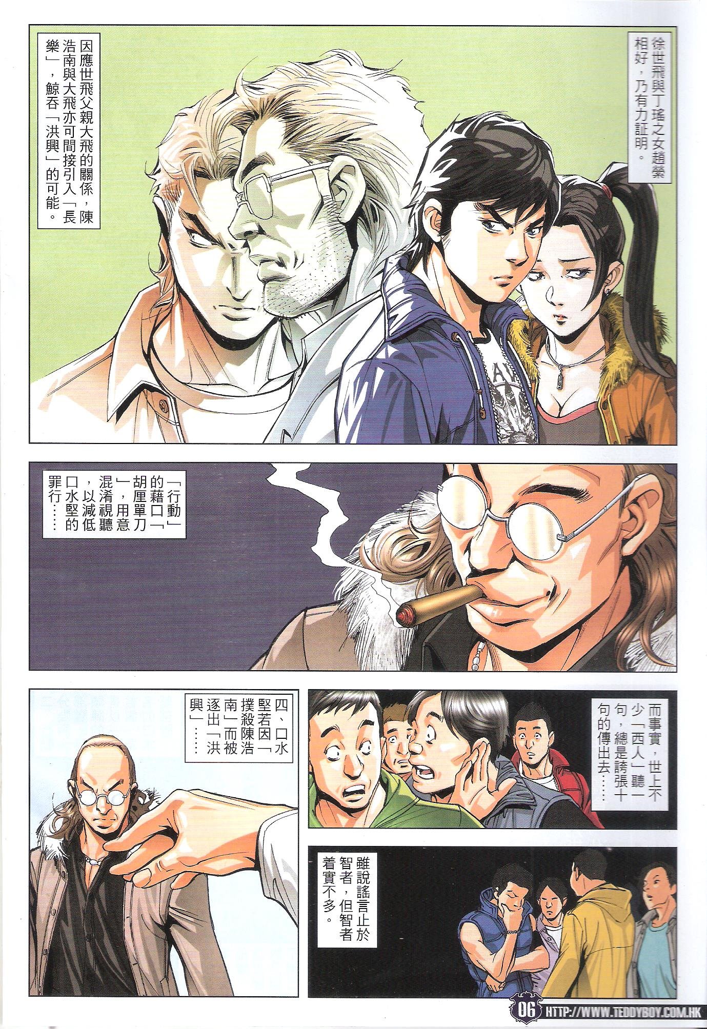 第1784话