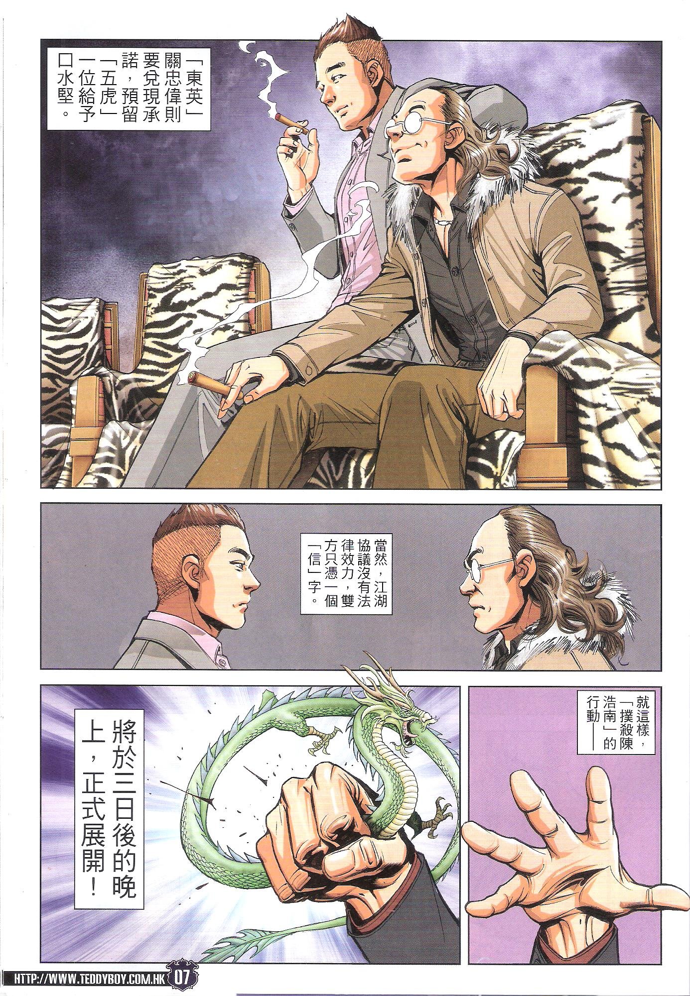 第1784话