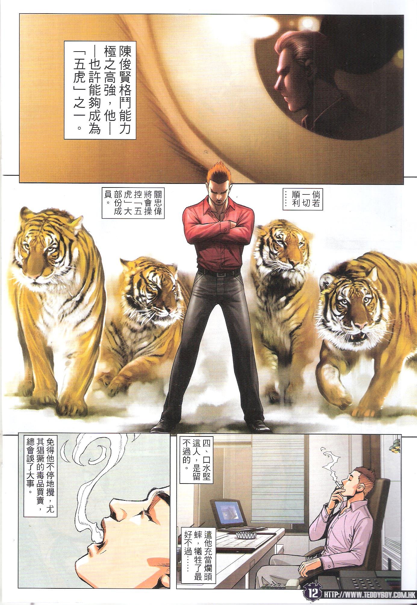 第1784话