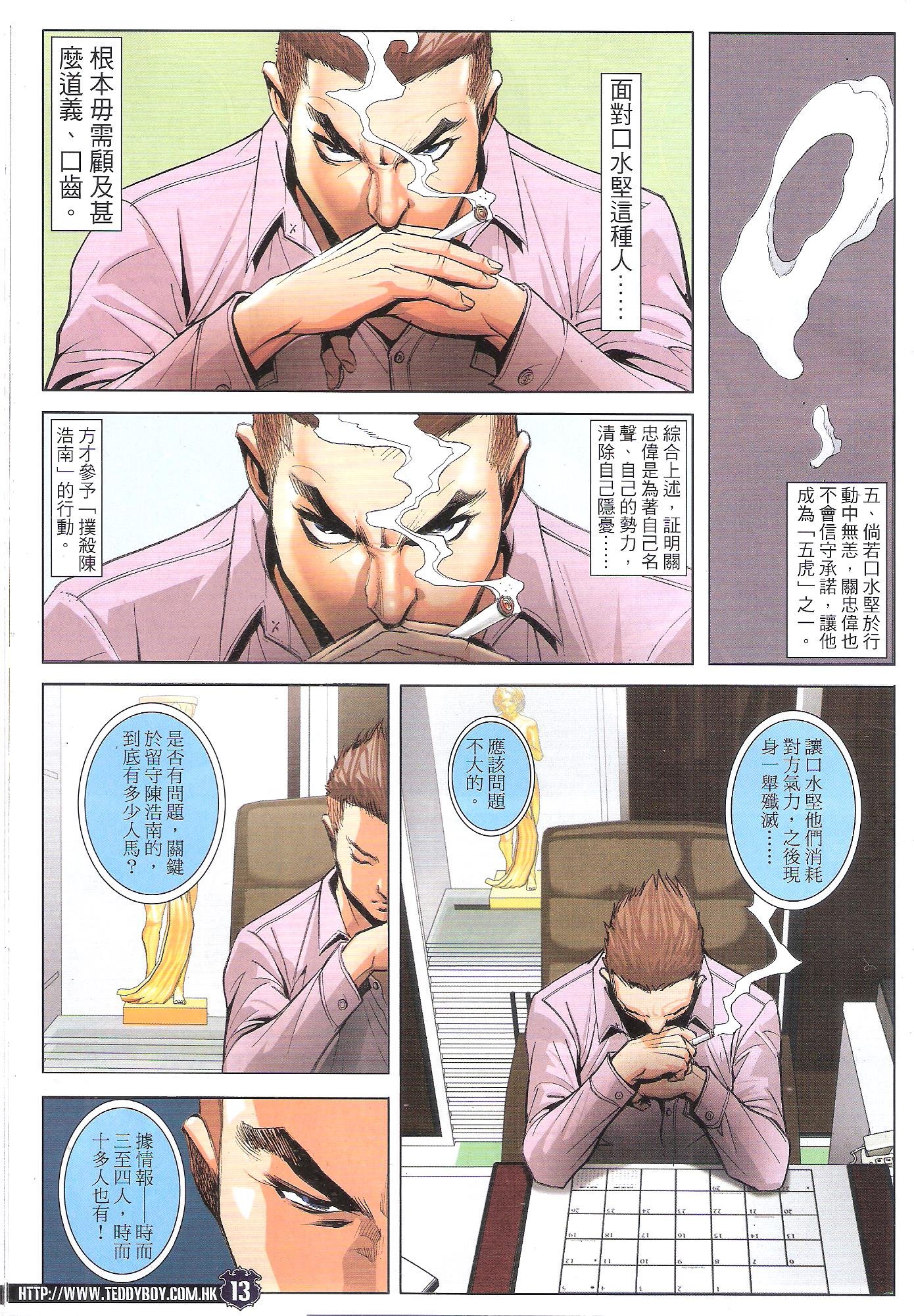 第1784话