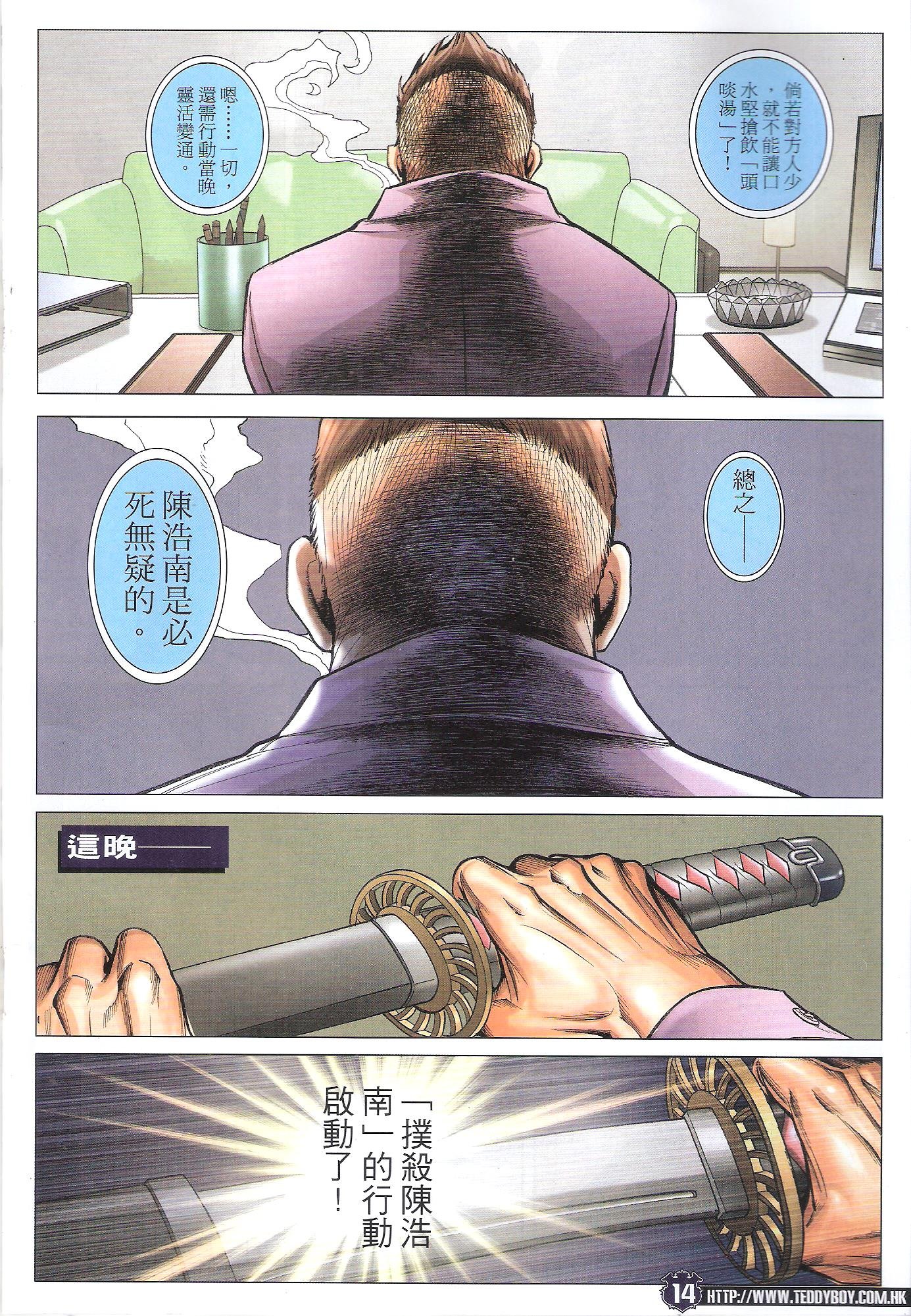 第1784话