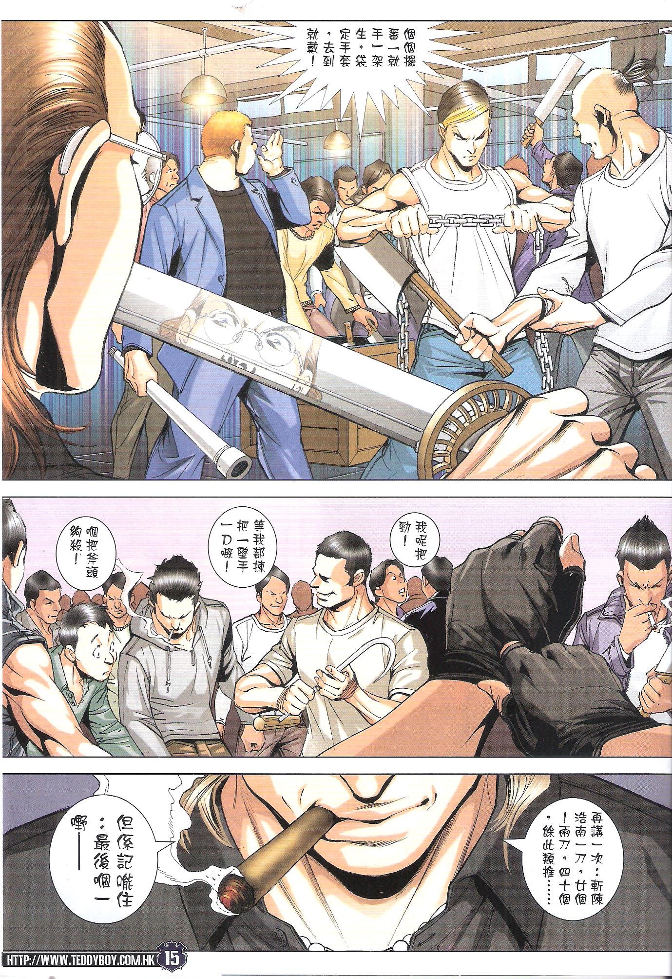第1784话