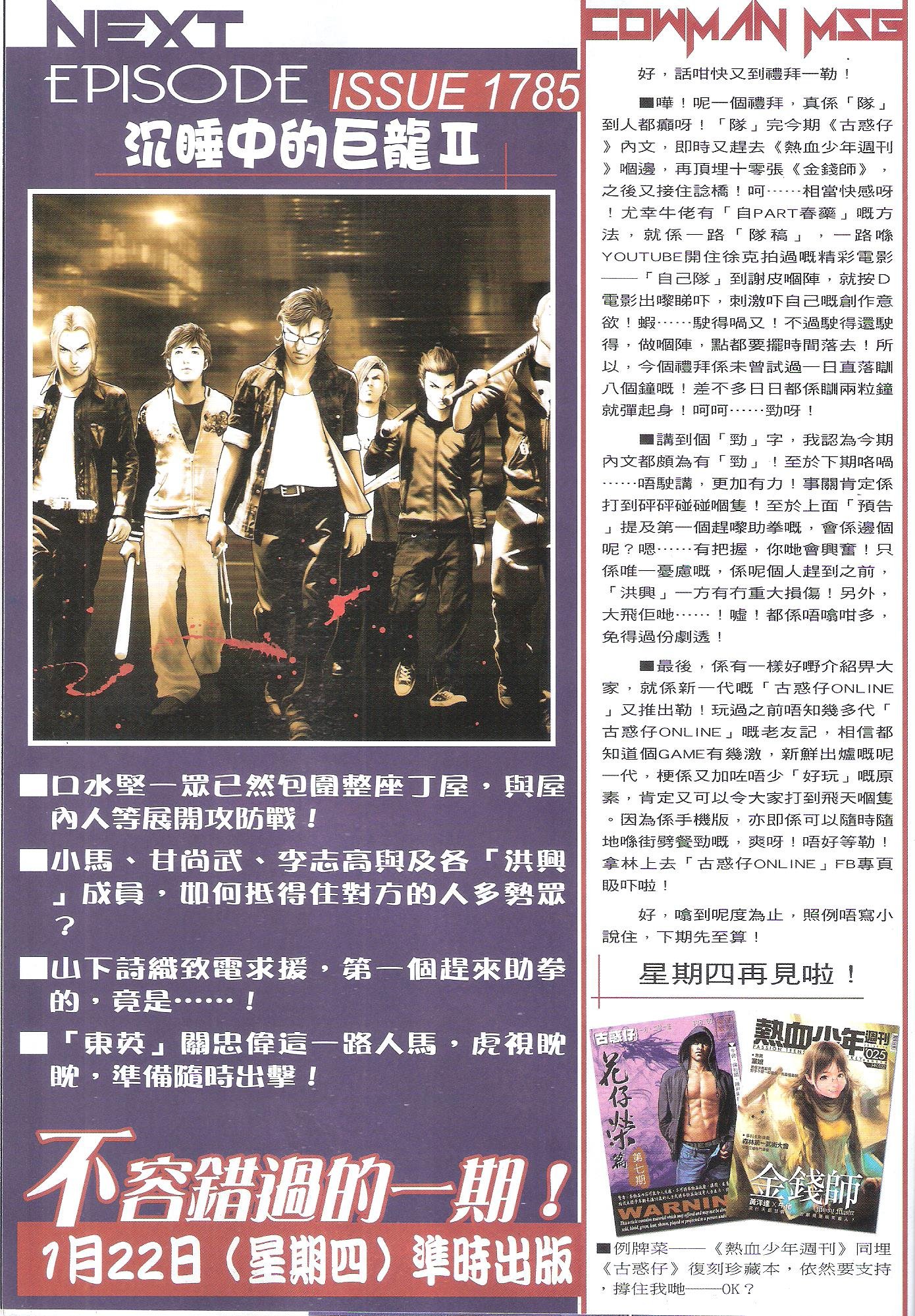 第1784话