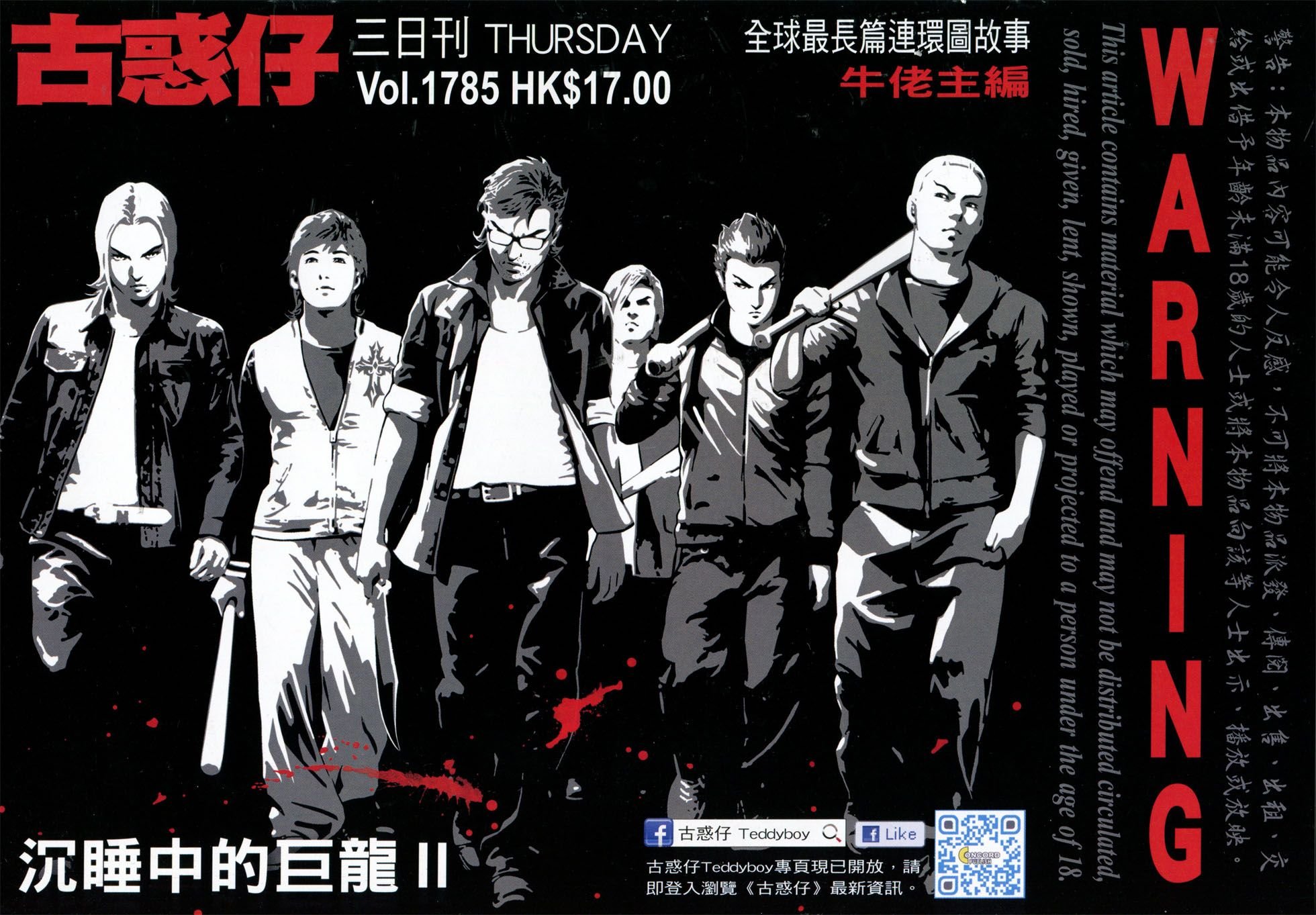 第1785话