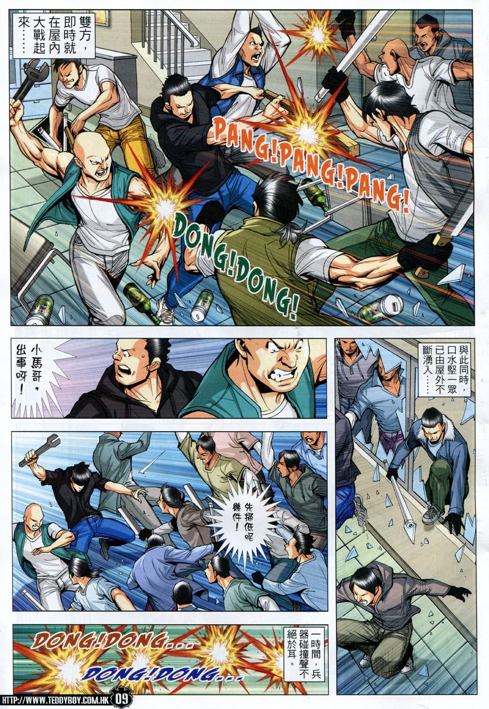 第1785话
