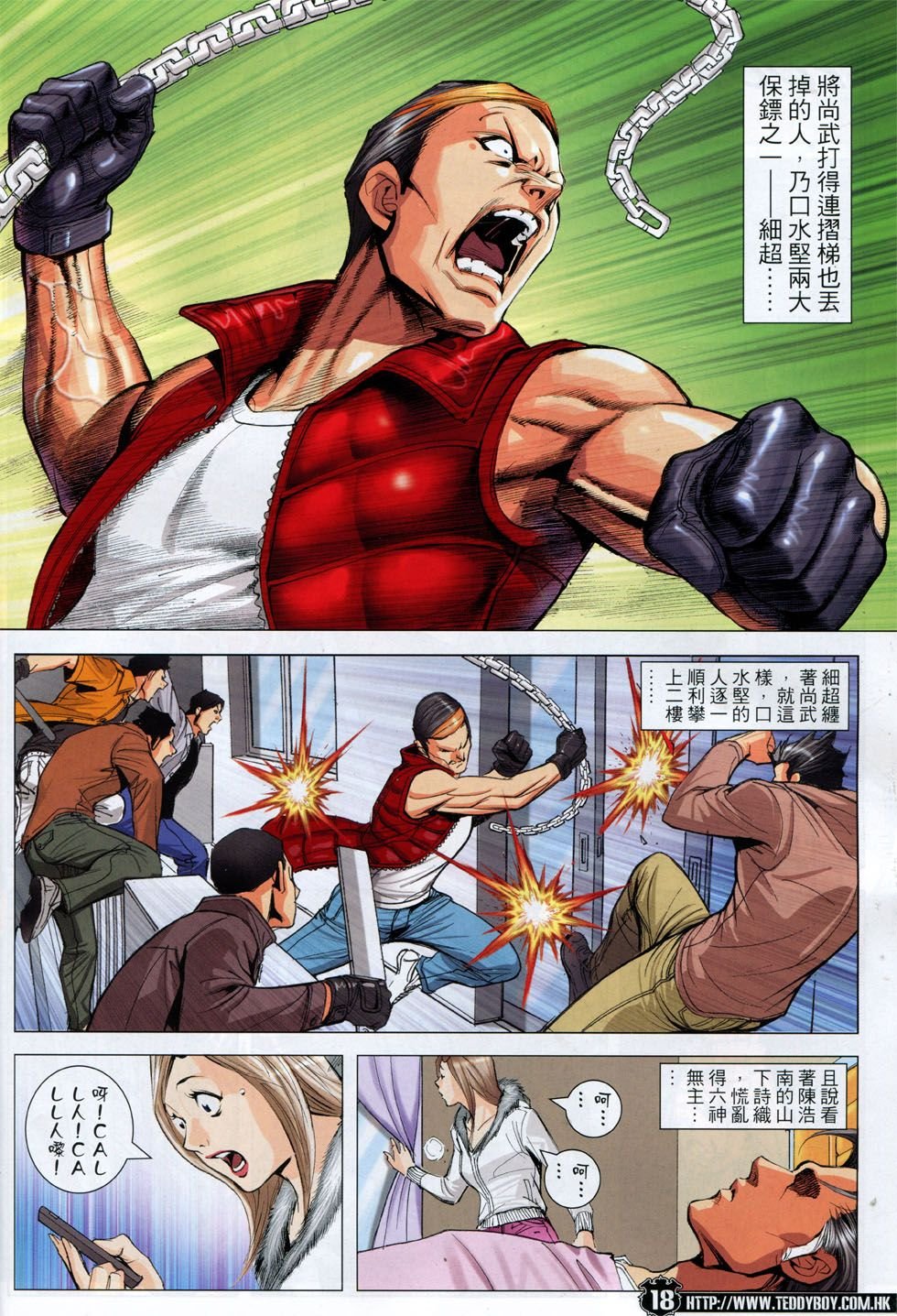 第1785话