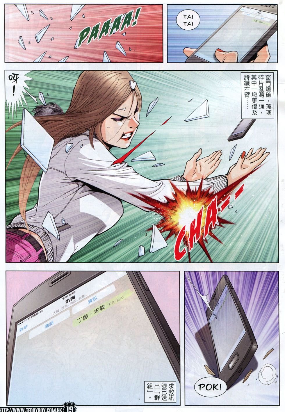 第1785话