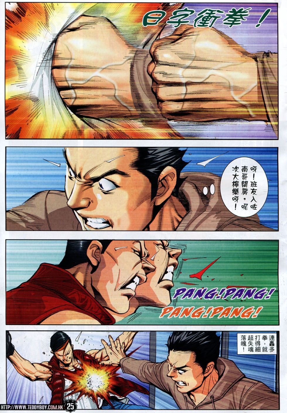 第1785话