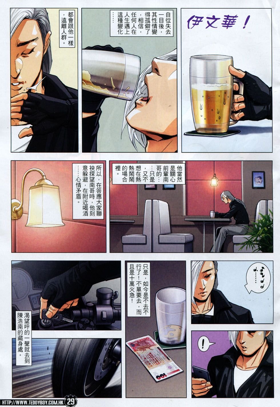 第1785话