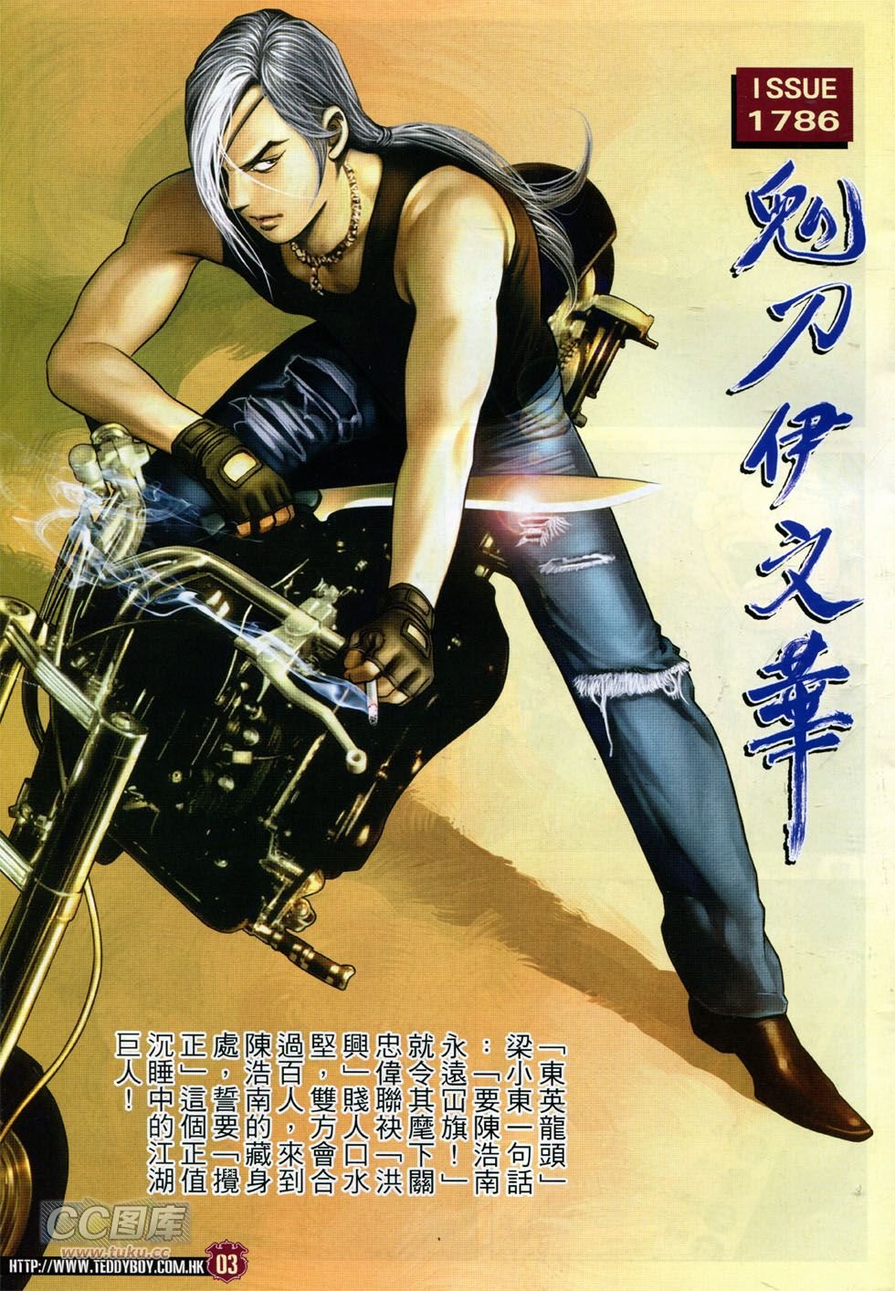 第1786话