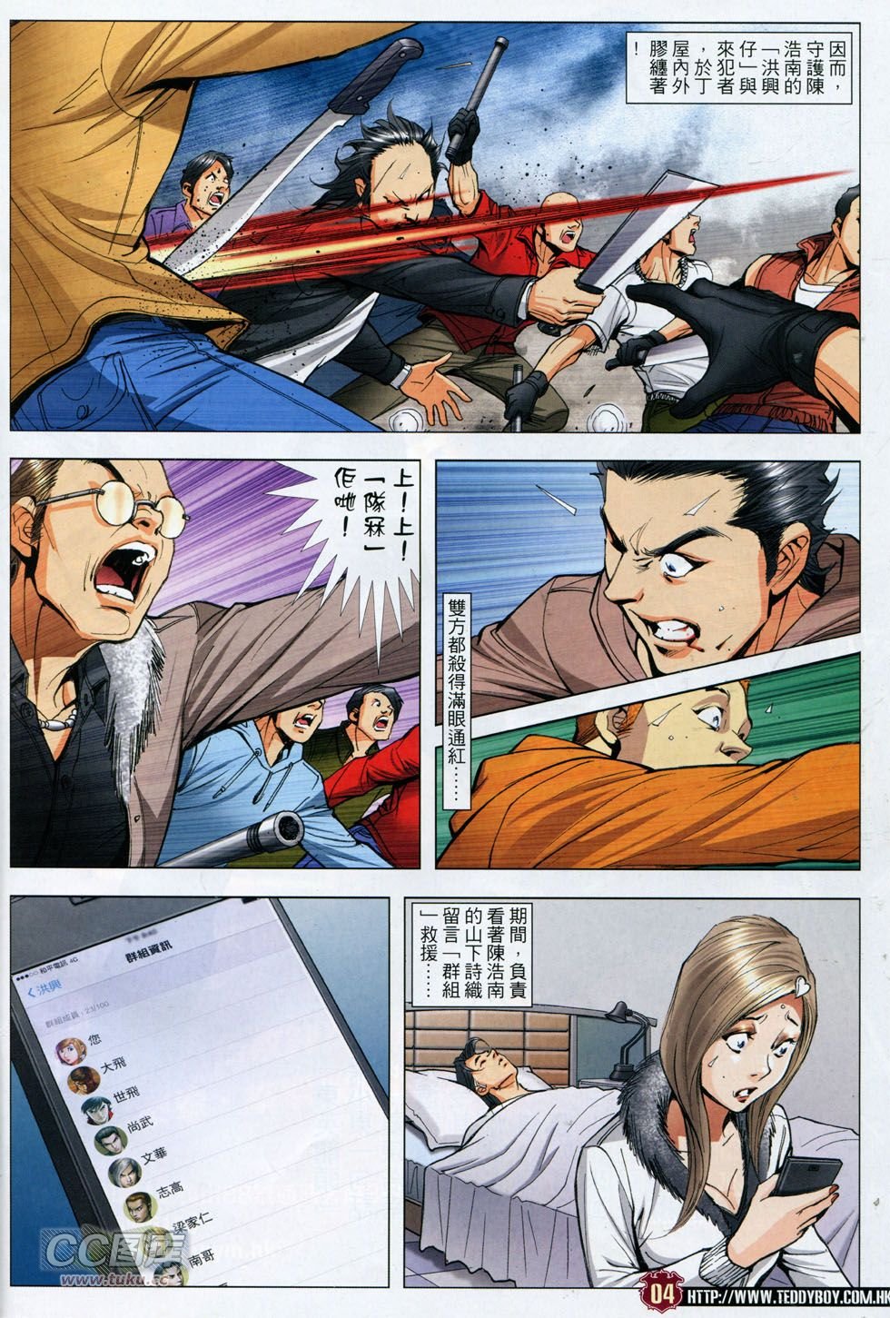 第1786话