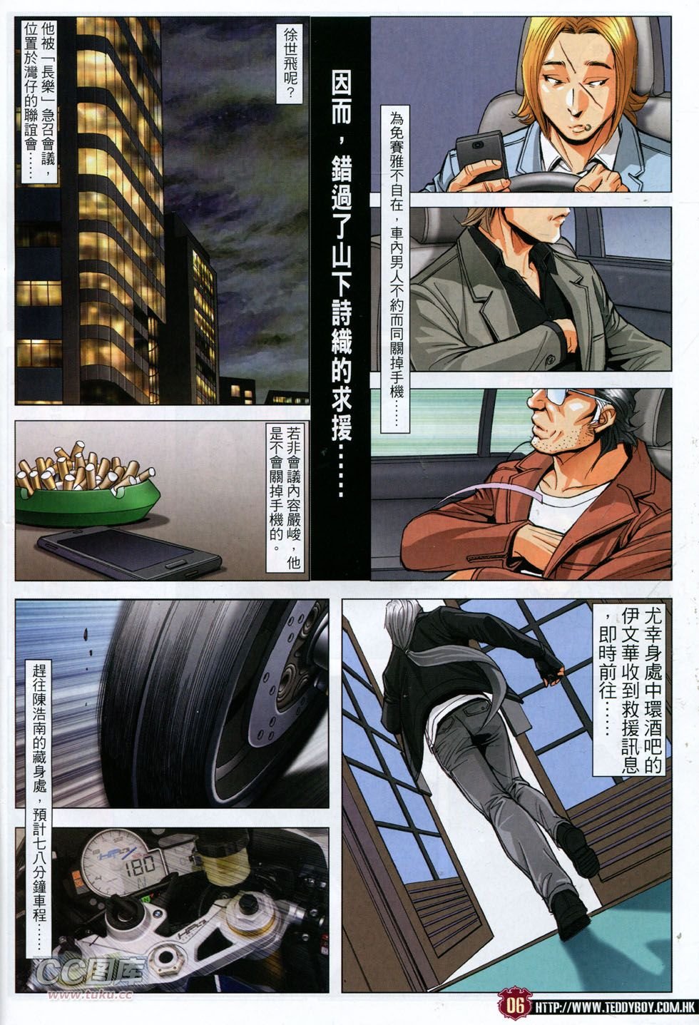 第1786话