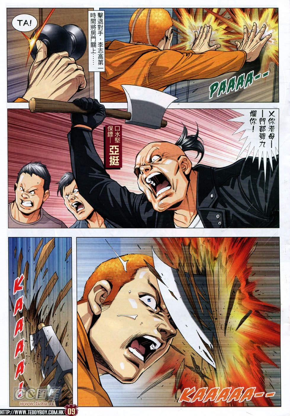 第1786话