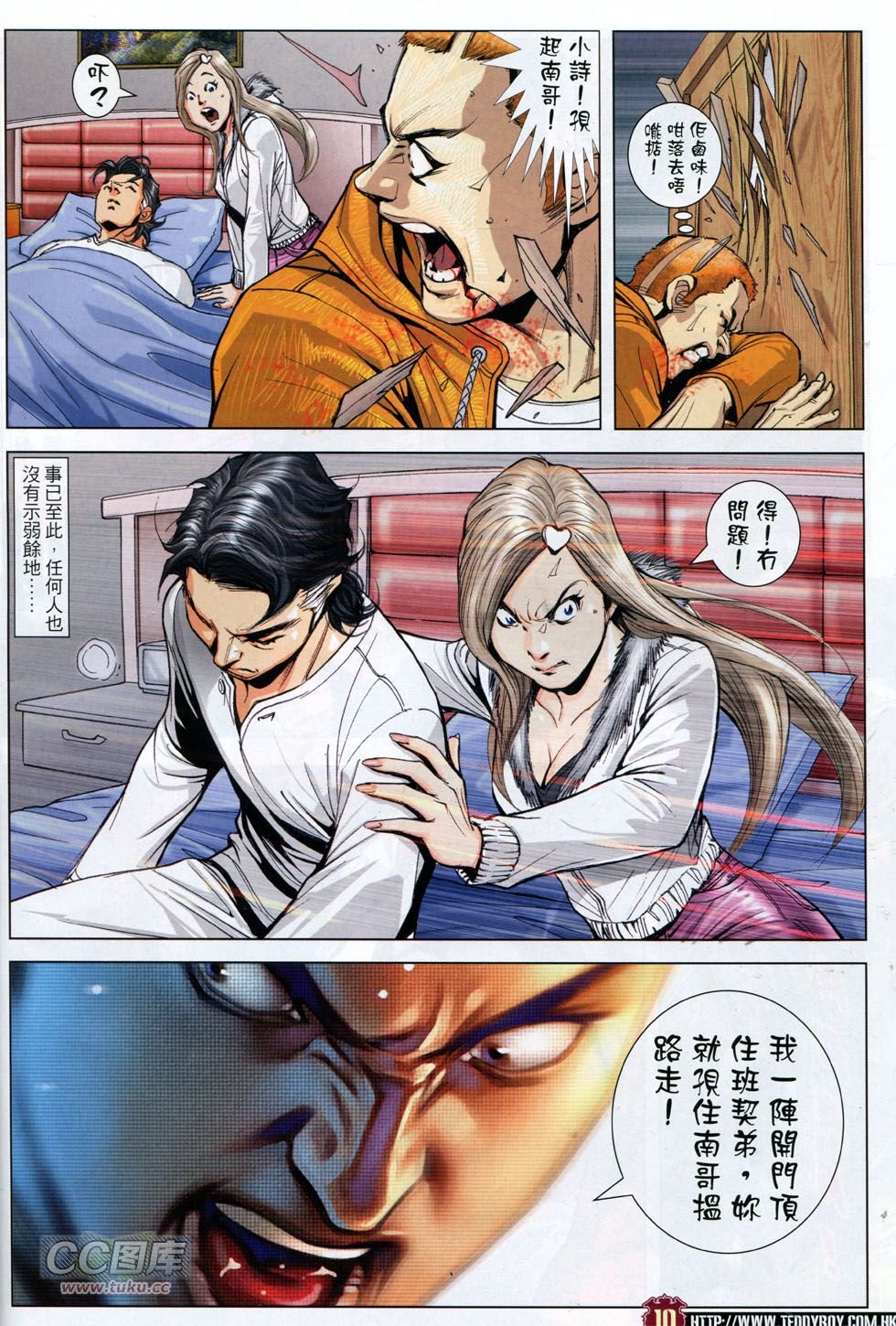 第1786话