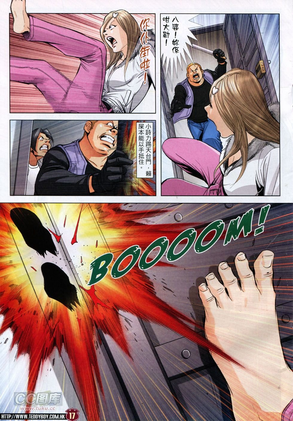 第1786话