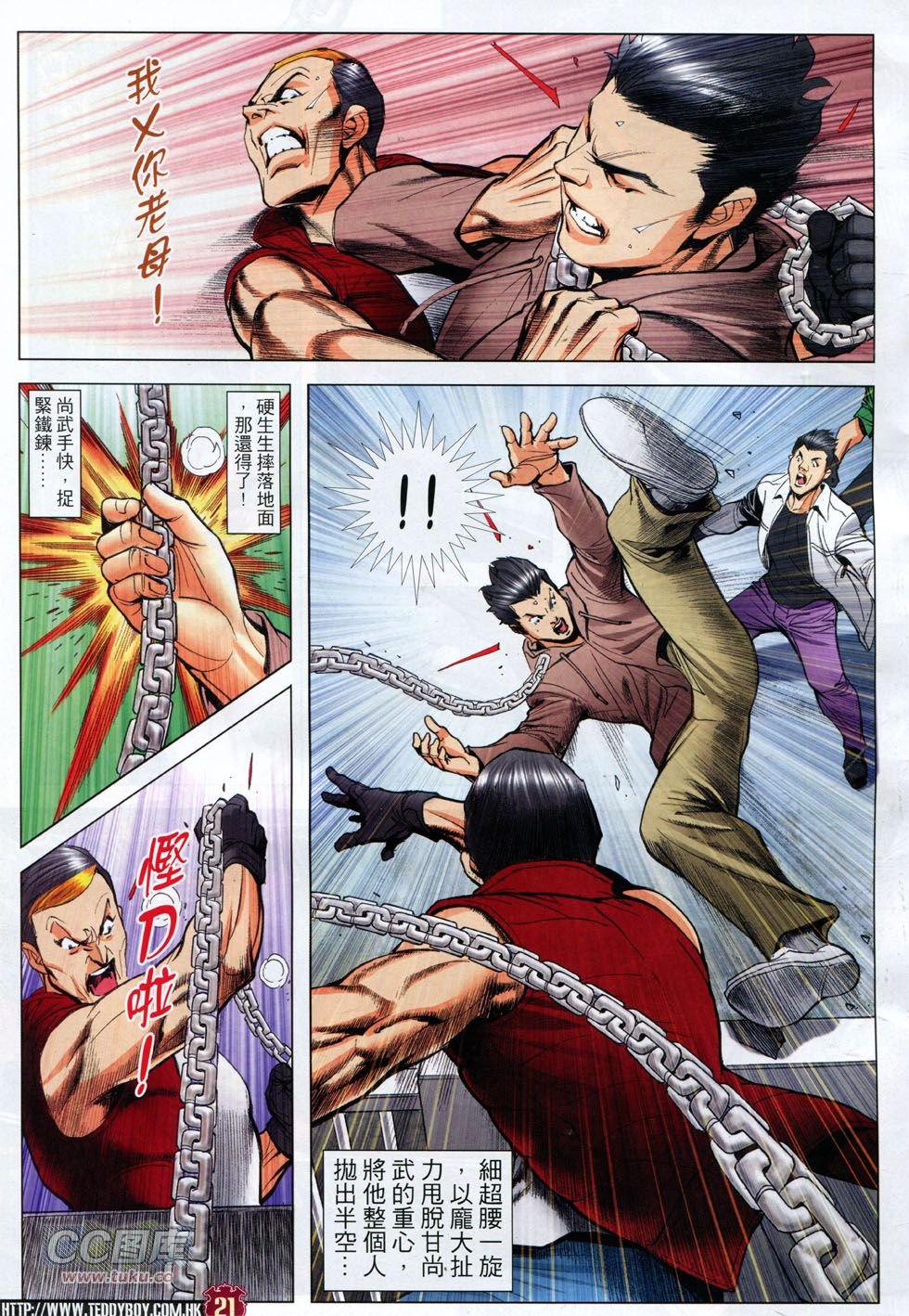 第1786话