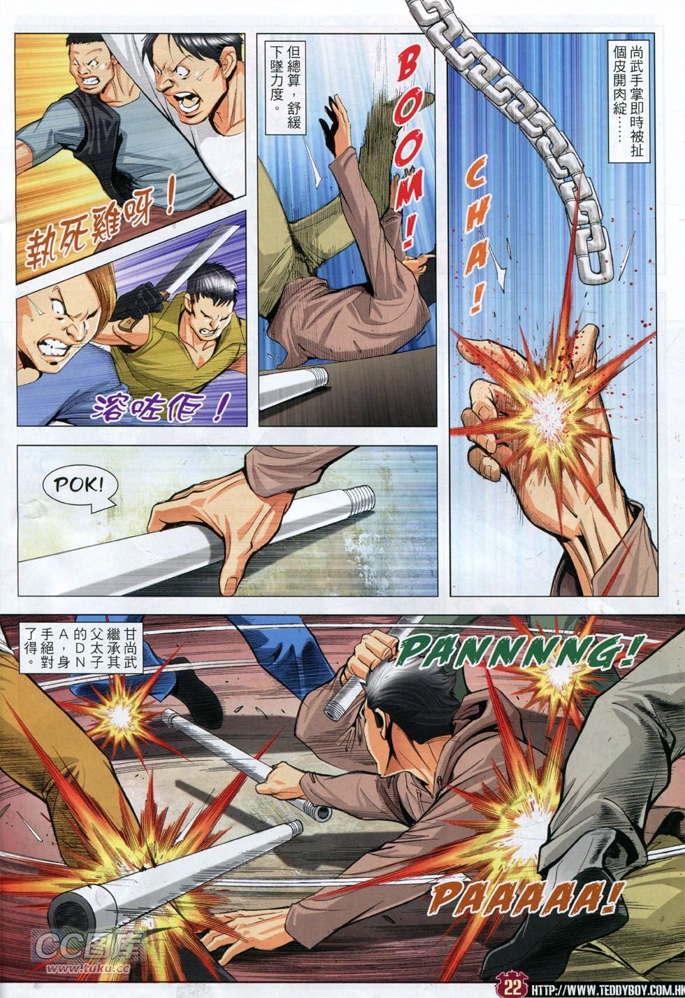 第1786话