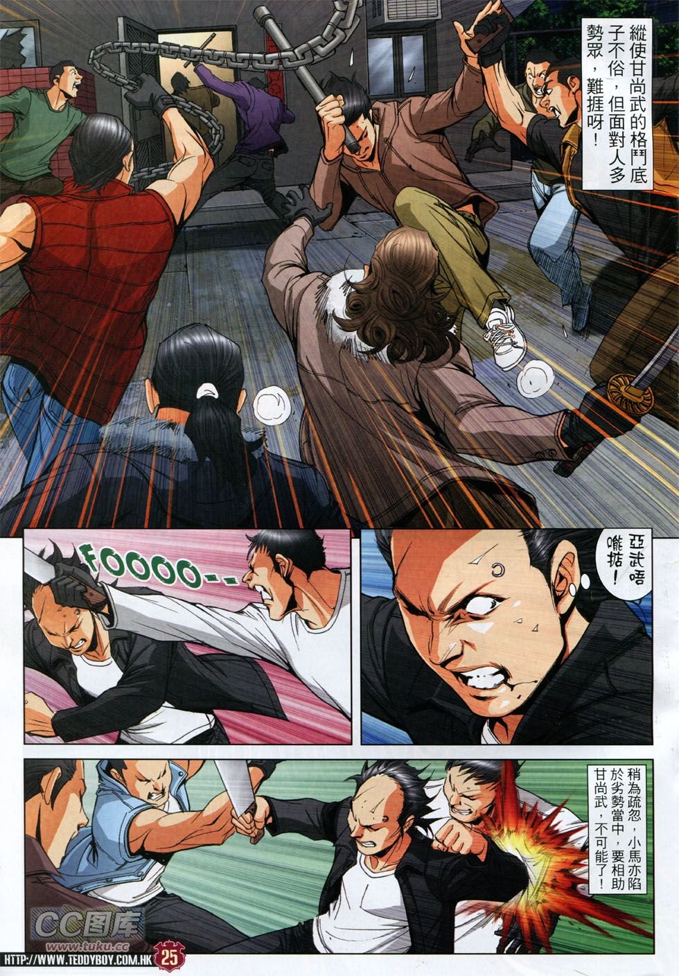 第1786话