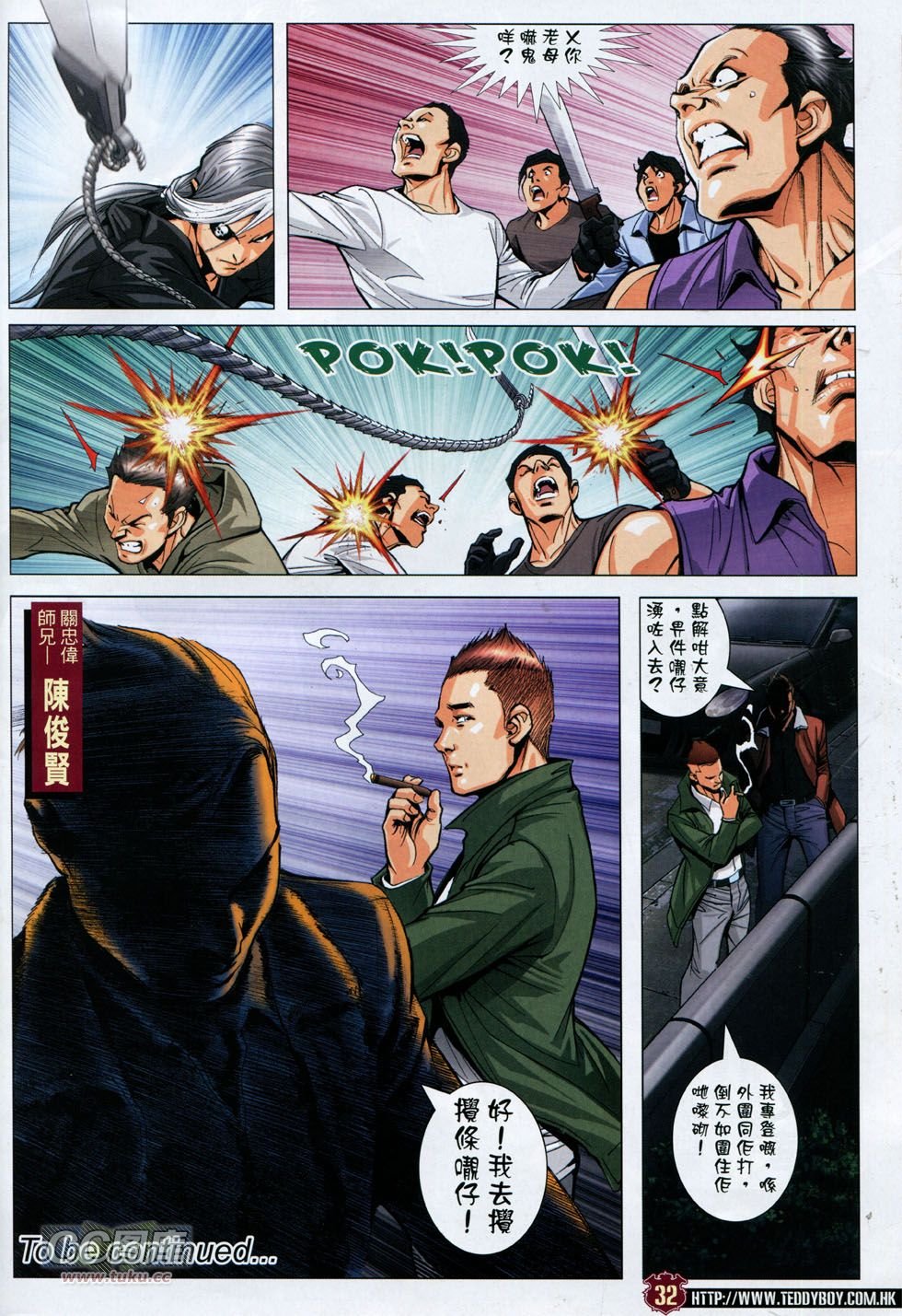 第1786话