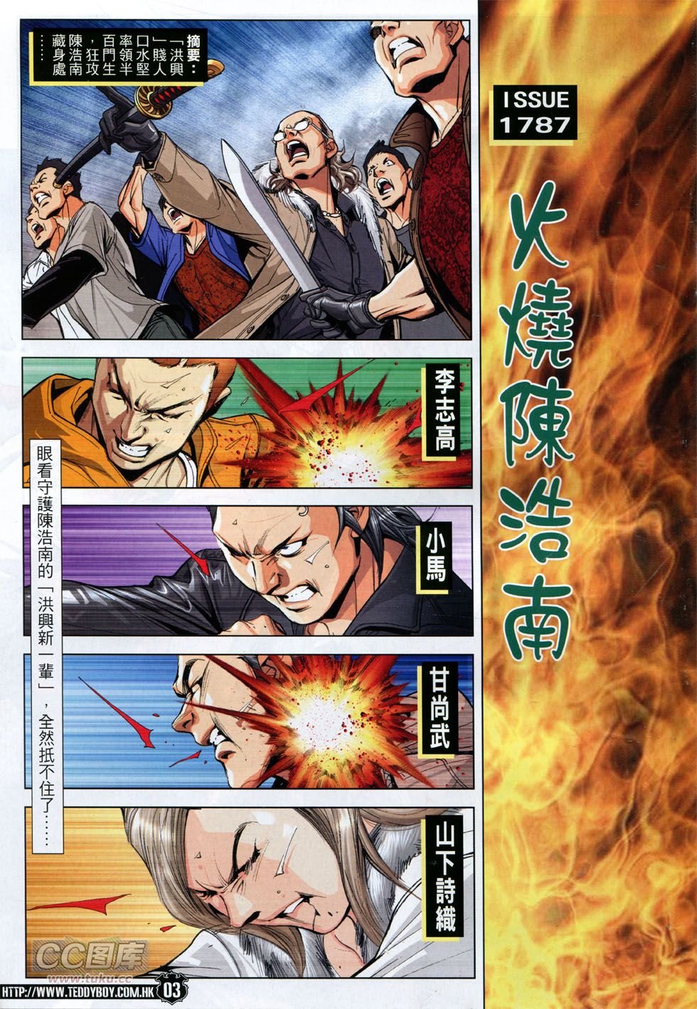 第1787话